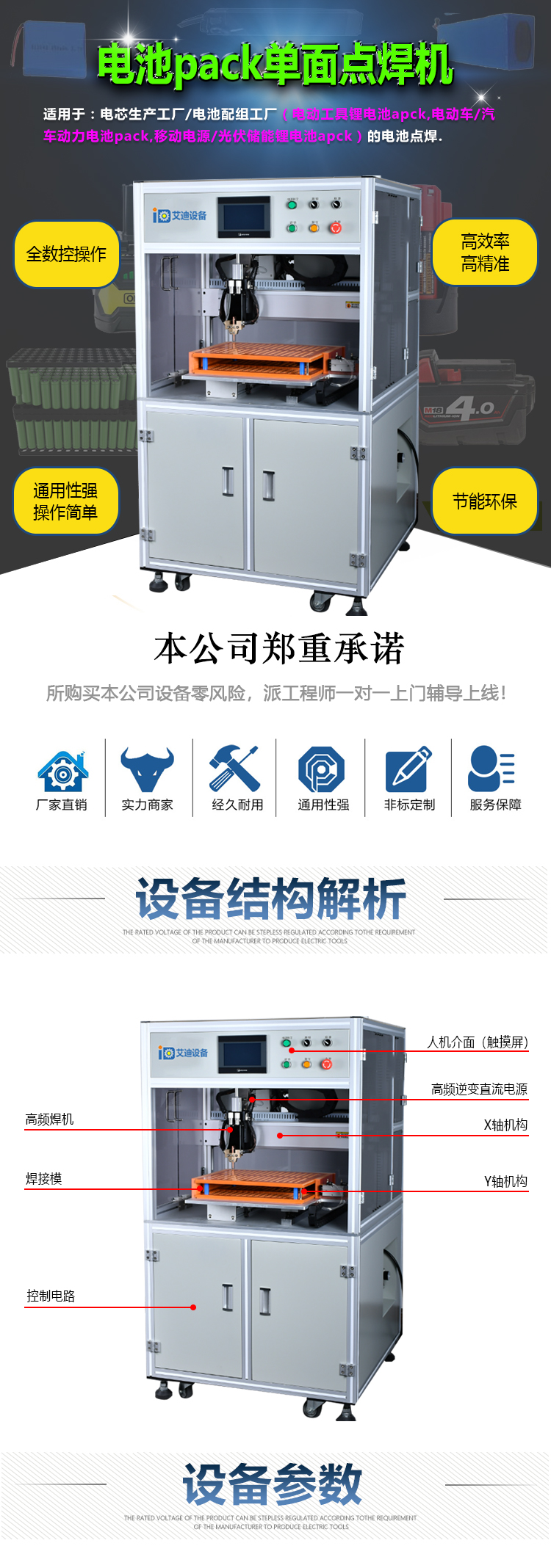 电池pack单面自动点焊机细节.jpg