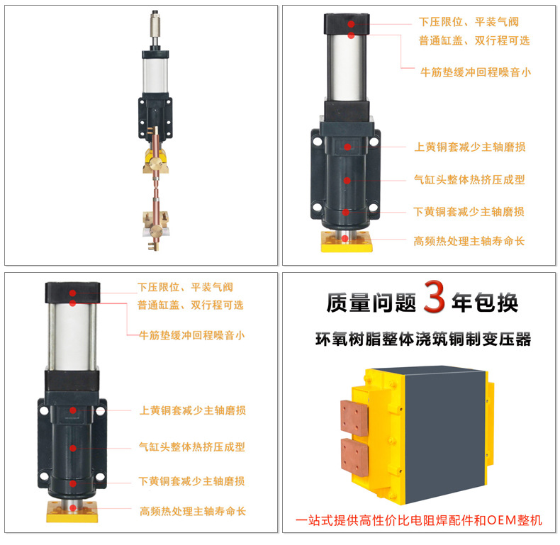气动点焊机 钢筋排焊机 中频点焊机 柯正机电示例图11