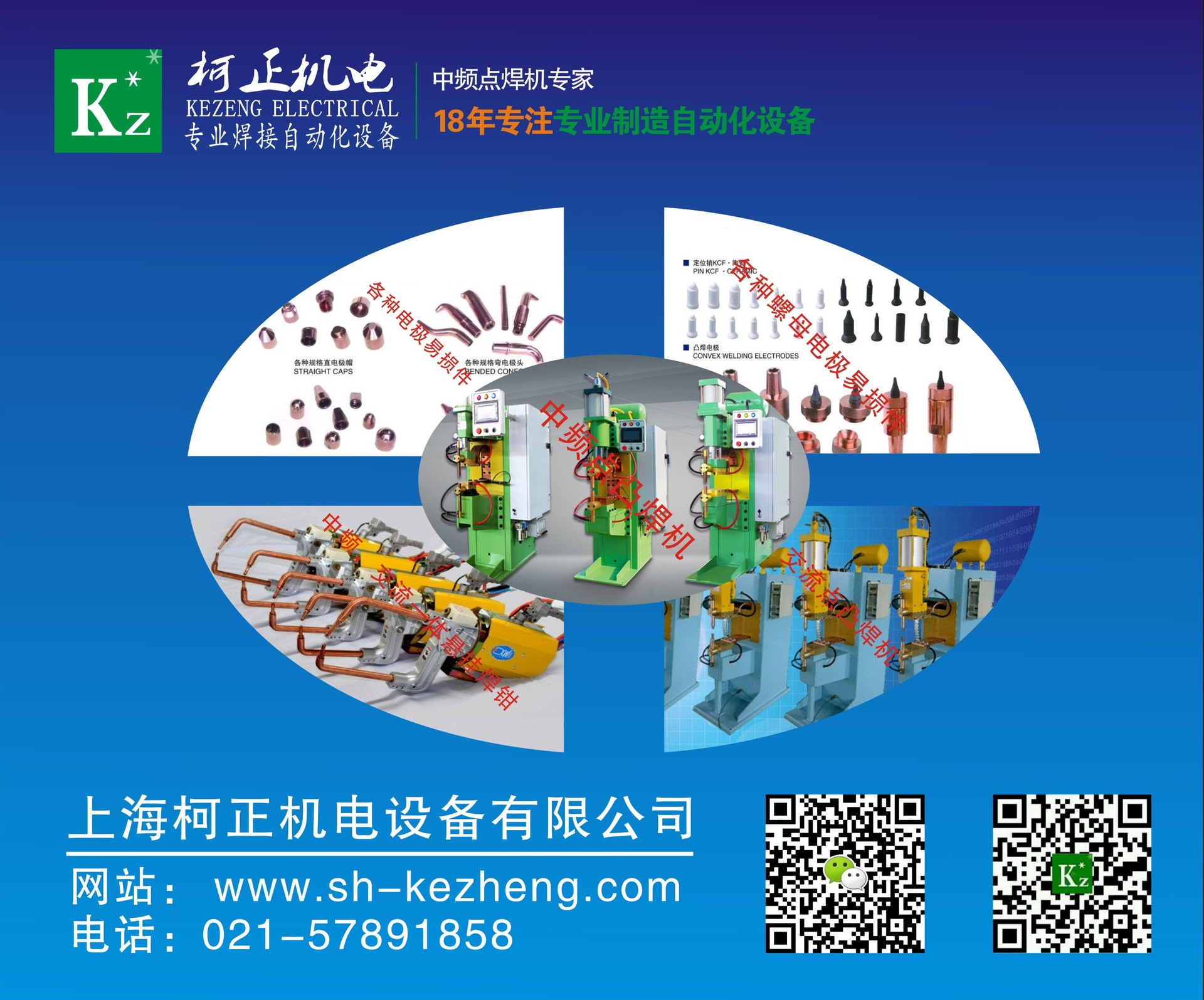 点焊机电极头 16*50 电极头 铬锆铜 点焊机电极头 电阻焊电极示例图8