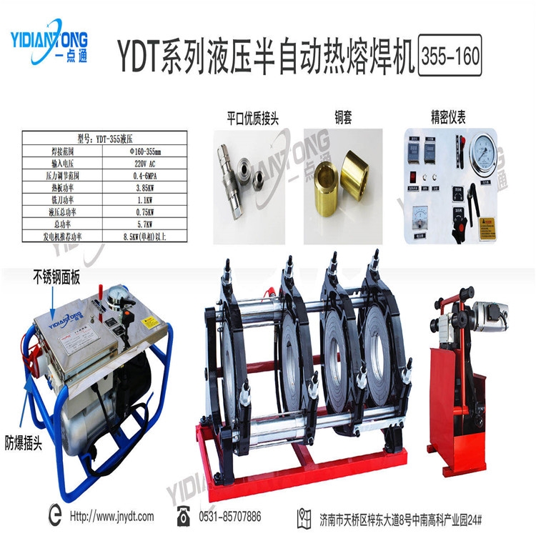 辽宁热熔焊机市场价格