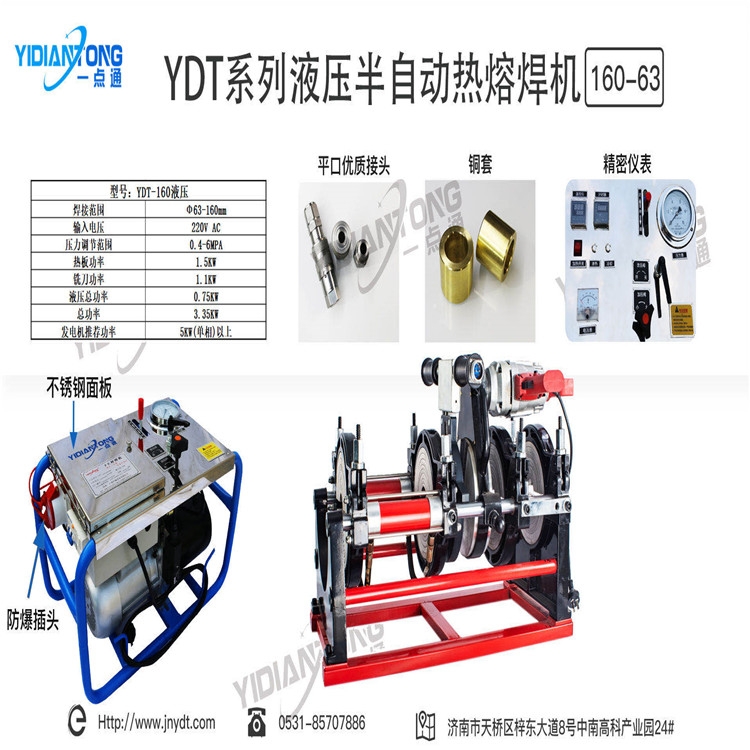 河南液压焊机加工厂