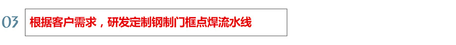 客户需求 客户需求