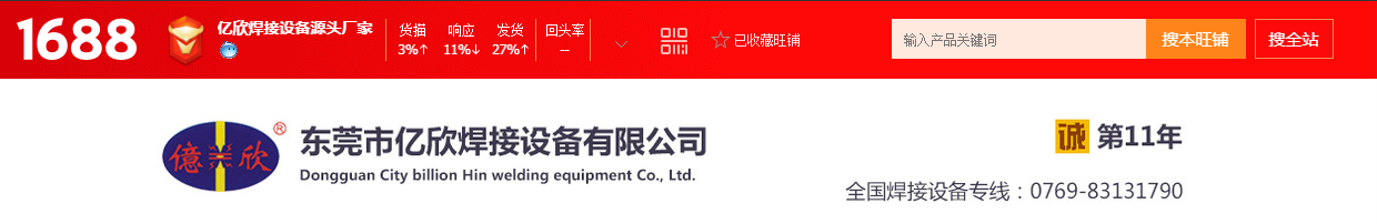 亿欣实力厂家.jpg