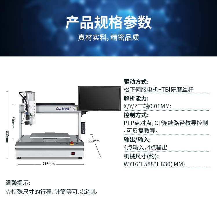 产品详情
