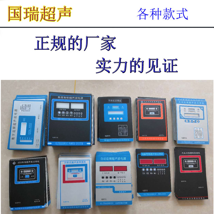 超声波织带焊接机 超声波玩具焊接机 大功率手持超声波点焊机示例图12