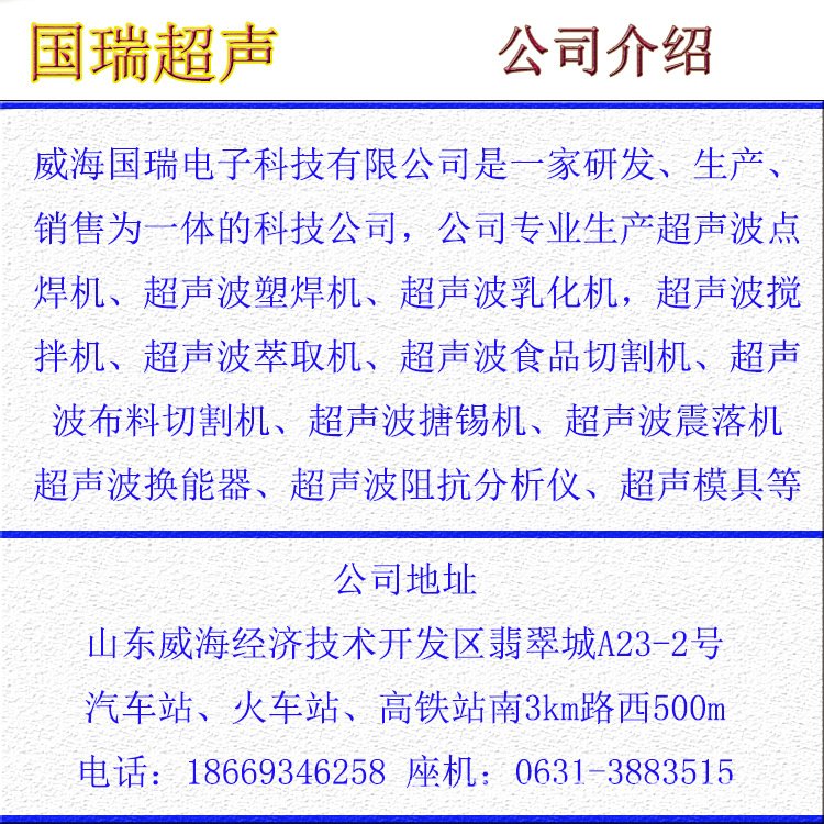 超声波织带焊接机 超声波玩具焊接机 大功率手持超声波点焊机示例图17