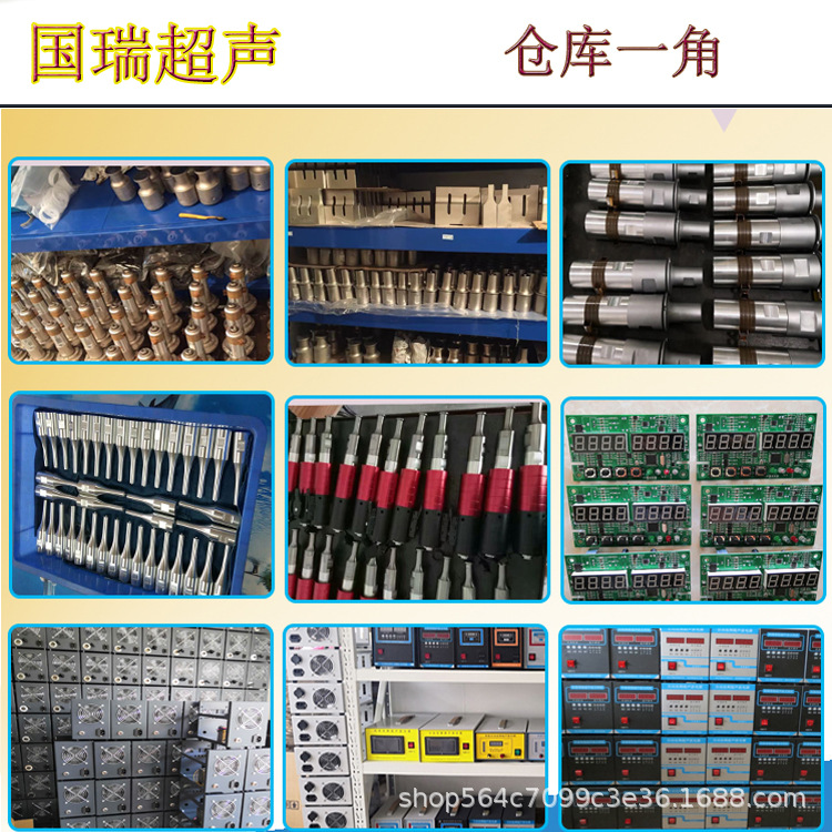 超声波织带焊接机 超声波玩具焊接机 大功率手持超声波点焊机示例图10