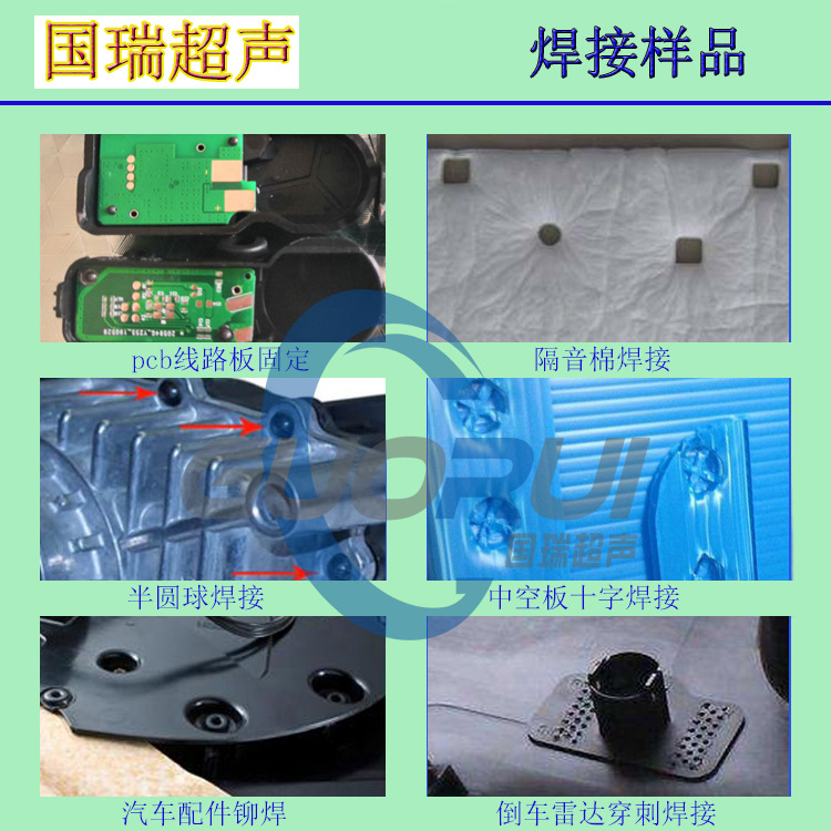全功能型数字追频超声波点焊机国瑞超声28khz手持式超声波焊接机示例图6