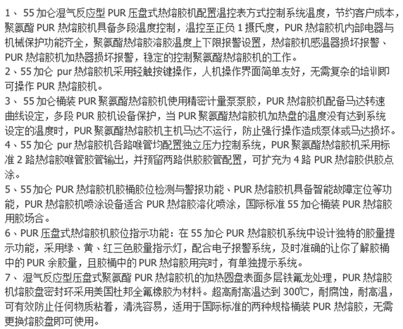 深圳厂家直销热熔机 点胶机 喷胶机 热熔胶机喷胶机 热熔胶机小型示例图13