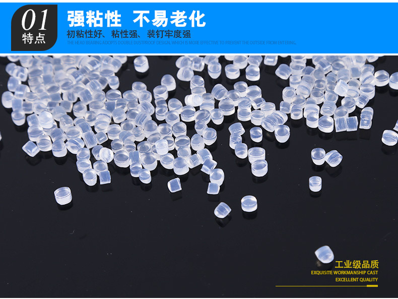 EVA透明热熔胶 无烟无味不拉丝胶粒 点胶机喷胶机用热熔胶 颗粒胶示例图6