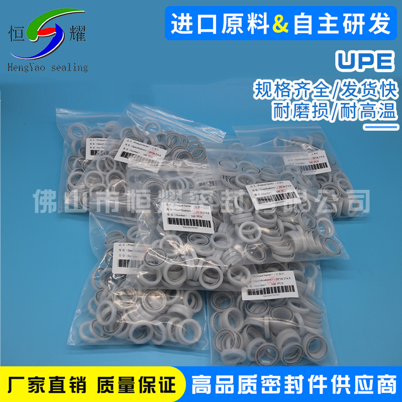 批发经营耐磨材料密封圈 UPE材料点胶机泛塞封 UPE密封件耐磨件示例图15