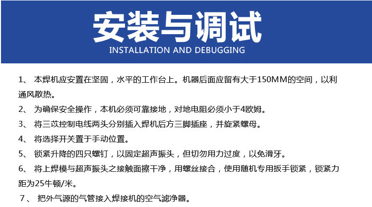 超声波塑料焊接机，超声波焊接机，超声波手持式点焊机示例图13