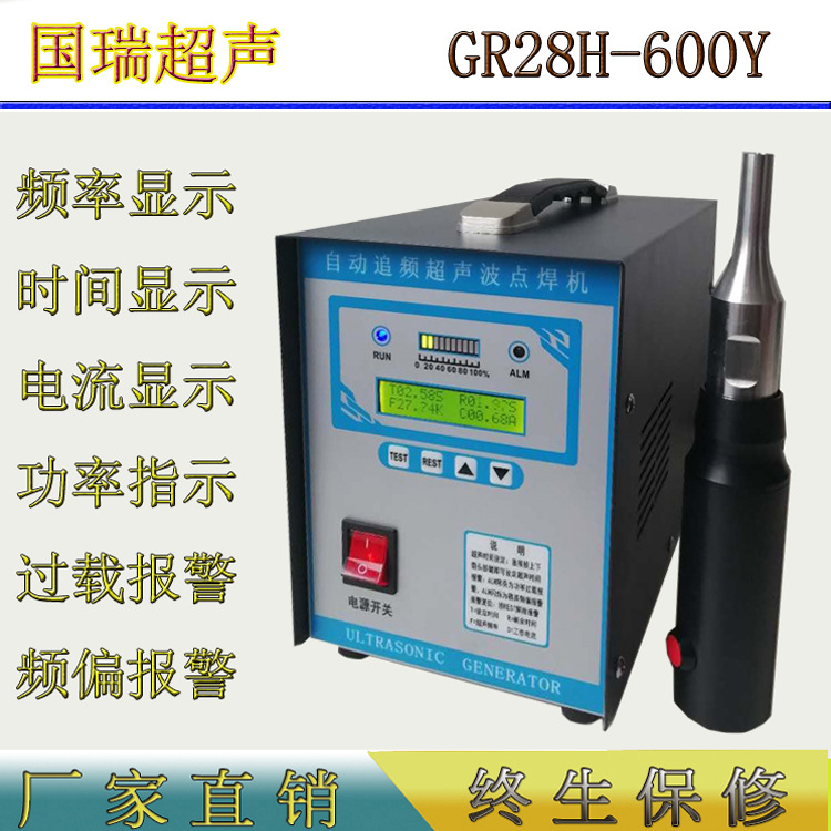 28khz超声波点焊机 35khz超声波手持焊接机40khz精密超声波焊接机示例图2