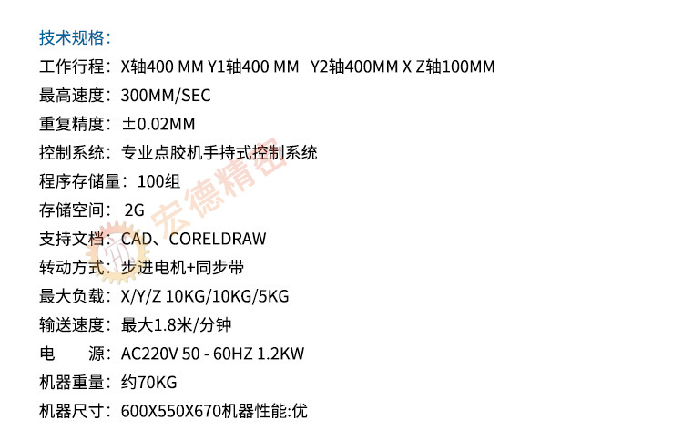 厂家直供 HD-DJ003-A  点胶设备 双工位点胶机示例图3