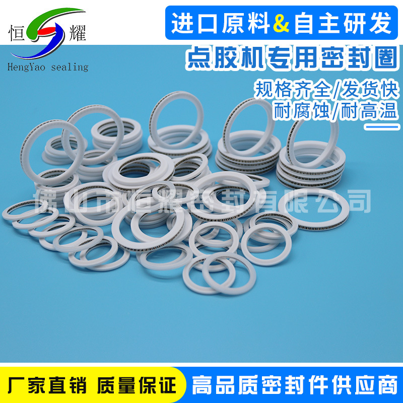 直销点胶机/灌胶机专用密封圈 涂胶机/热熔胶机专业泛塞封 密封圈示例图5