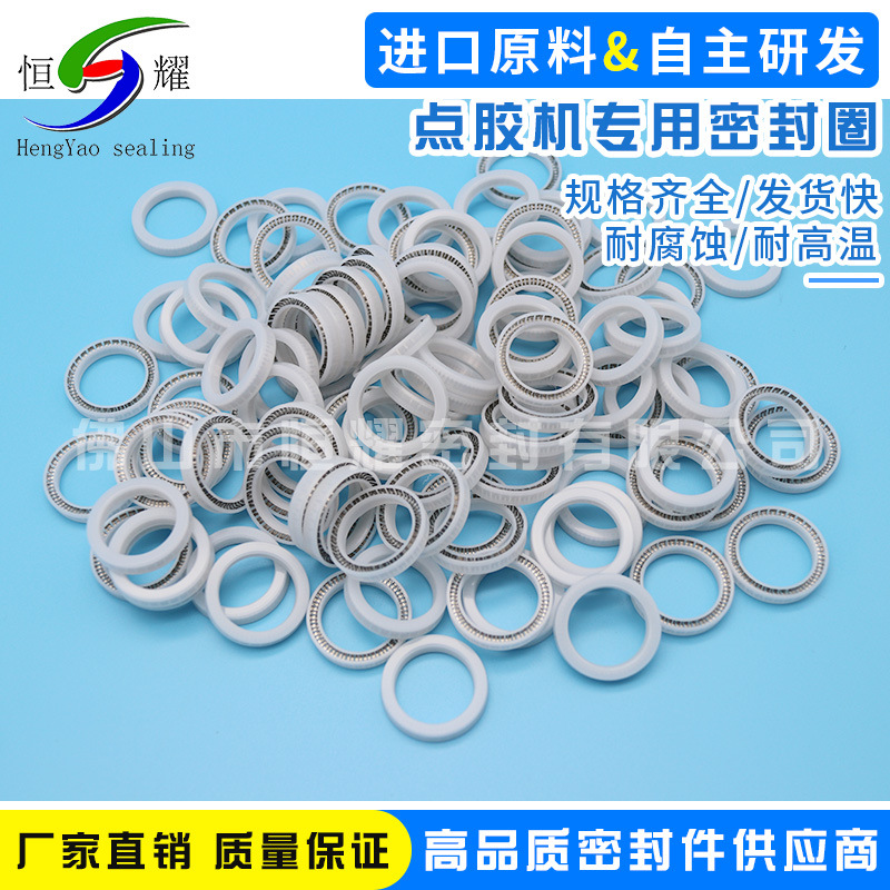 直销点胶机/灌胶机专用密封圈 涂胶机/热熔胶机专业泛塞封 密封圈示例图4