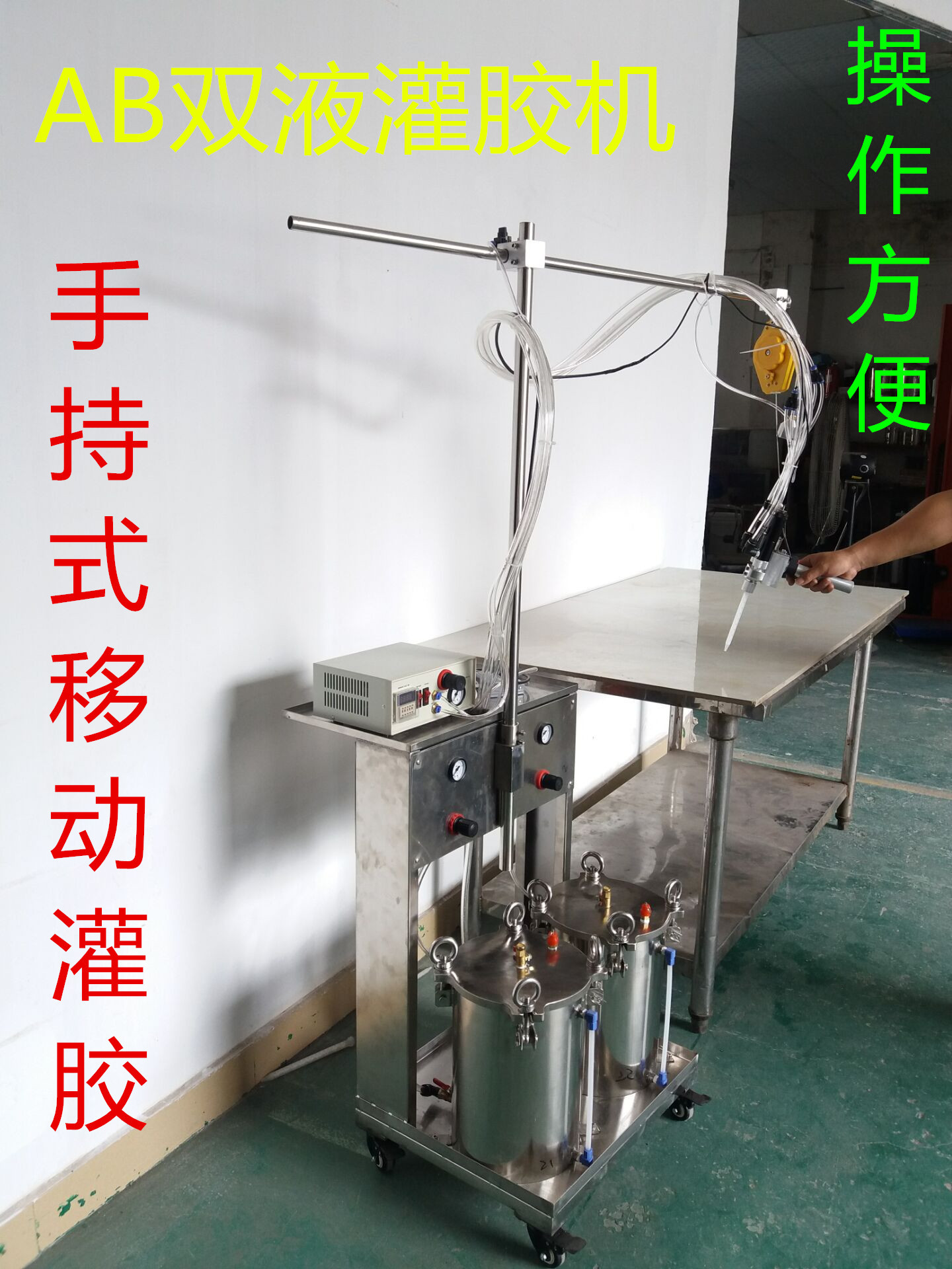 LED灌胶机AB移动点胶机倒车雷达摄像头灌胶有机硅胶环氧树脂胶示例图1