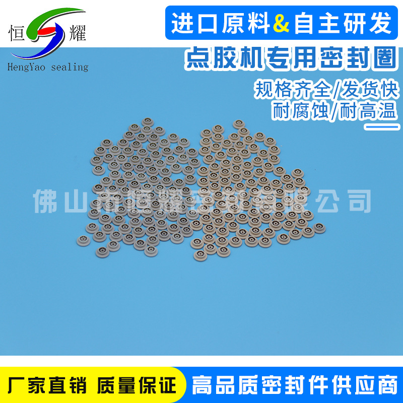 特价销售点胶机专用密封圈 灌胶机密封O型圈 耐磨损密封圈特价示例图11