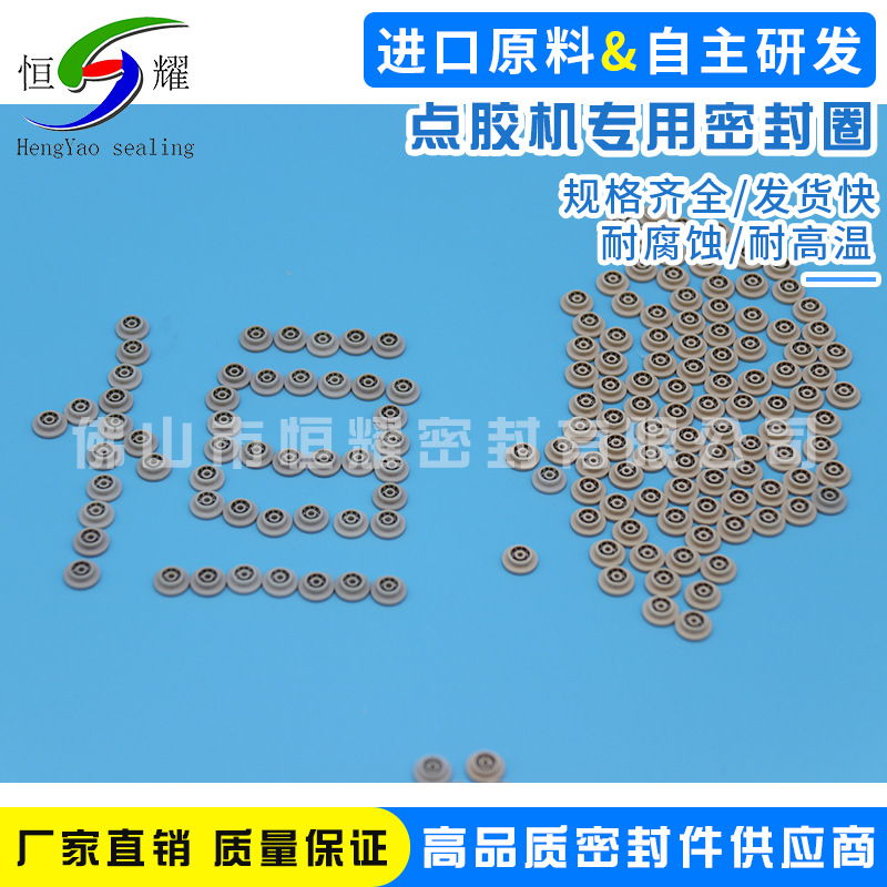 特价销售点胶机专用密封圈 灌胶机密封O型圈 耐磨损密封圈特价示例图2