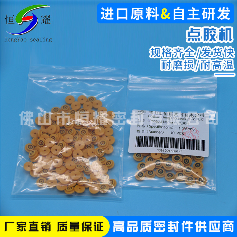 优质经营点胶机用密封圈 氟胶O型密封圈 耐磨耐介质O型O型厂家示例图10