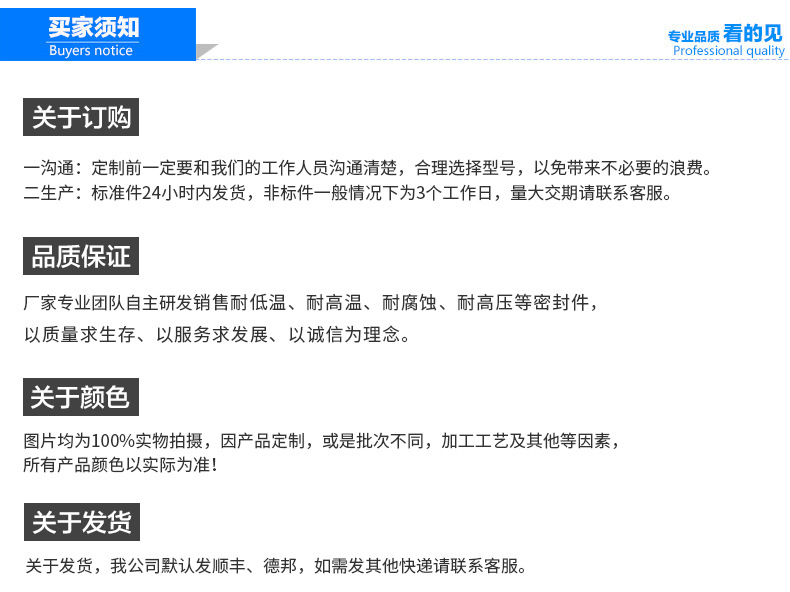 专业生产供应点胶机、灌胶机专用密封圈 大量批发泛塞封密封圈示例图10