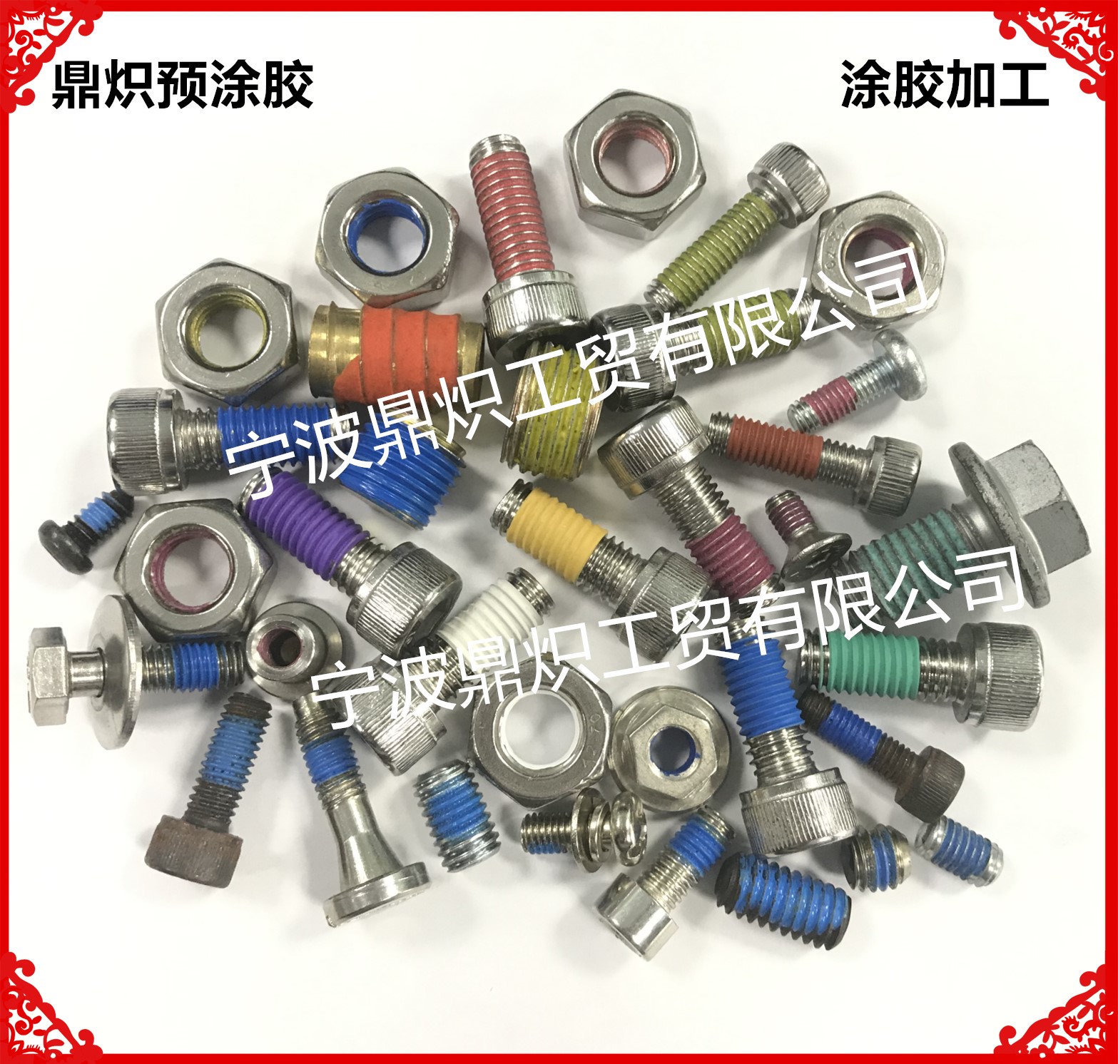 螺丝涂胶系列5_副本.jpg