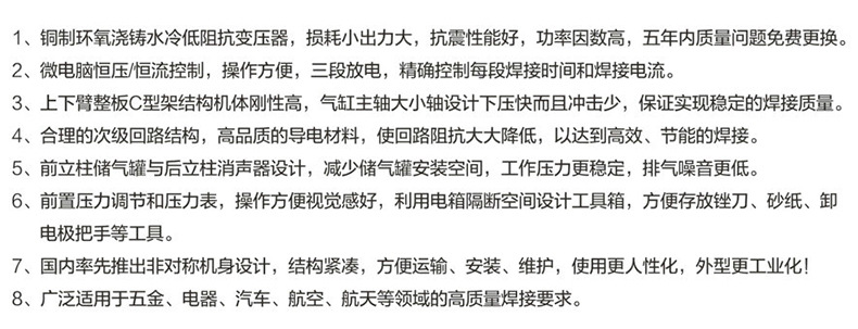 交流气动点焊机 凸焊机 五金焊接专用 柯正点焊机示例图7