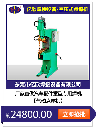 厂家直销最新款多功能空压式点焊机YXE-400-35示例图5
