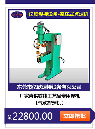 厂家直销亿欣牌最新款空压式点焊机YXY600-60示例图3