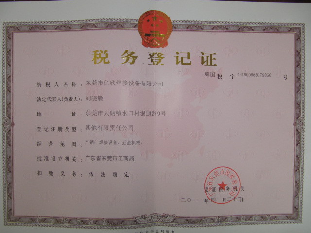 厂家直销圣诞工艺品中频交流点焊机示例图4