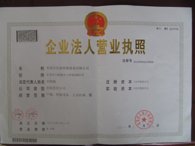 厂家直销圣诞工艺品中频交流点焊机示例图3