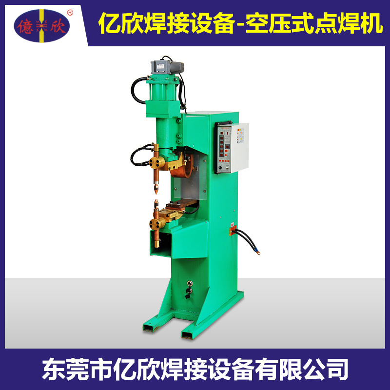 厂家直销亿欣高效节能噪音小YX-DQ400-35空压式点焊机示例图4