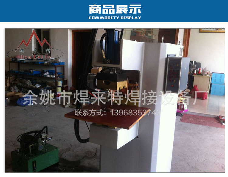 专业生产 储焊机 高频焊机 气动点焊机 大量批发 焊接设备供应示例图1