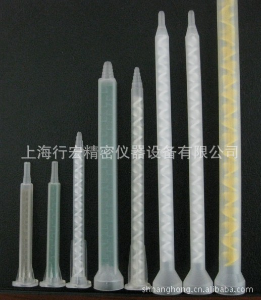 混合管