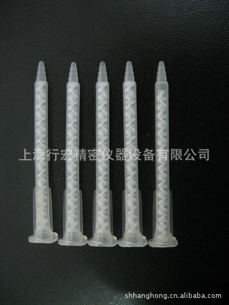 混合管