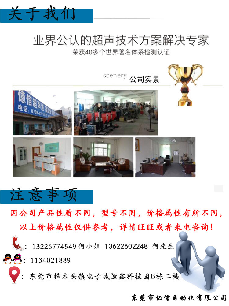 手持式点焊机，超声波塑料焊接机示例图6