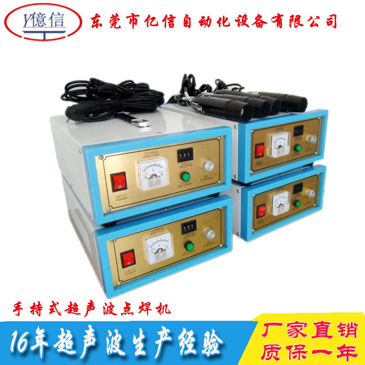 超声波焊接机无纺布 小型超声波点焊机示例图3