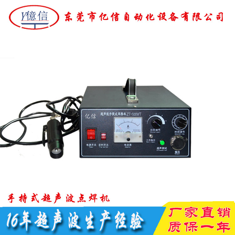 超声波焊接机无纺布 小型超声波点焊机示例图5