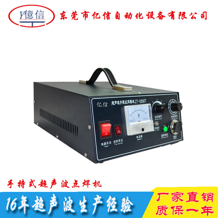 超声波焊接机无纺布 小型超声波点焊机示例图4
