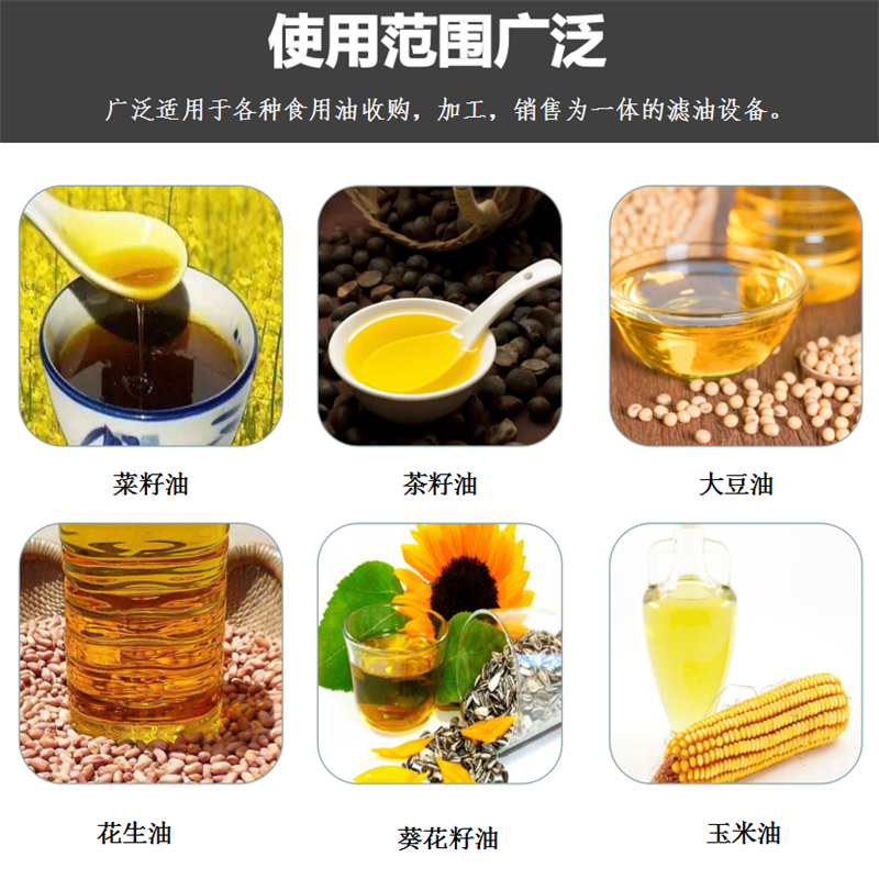 滤油机/