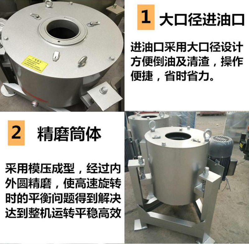 佰晟机械 40型80型离心式滤油机 新型食用油滤油机 花生大豆油离心滤油机 大中小型号齐全 价格优惠