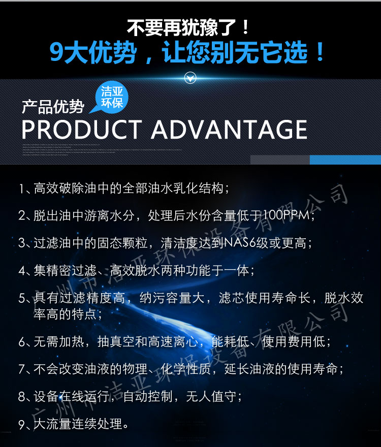 滤油机-1_10.jpg