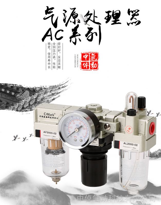 unde厂家直销气源处理器SMC型AC空气泵空压机过滤器三联件油水分离器fined
