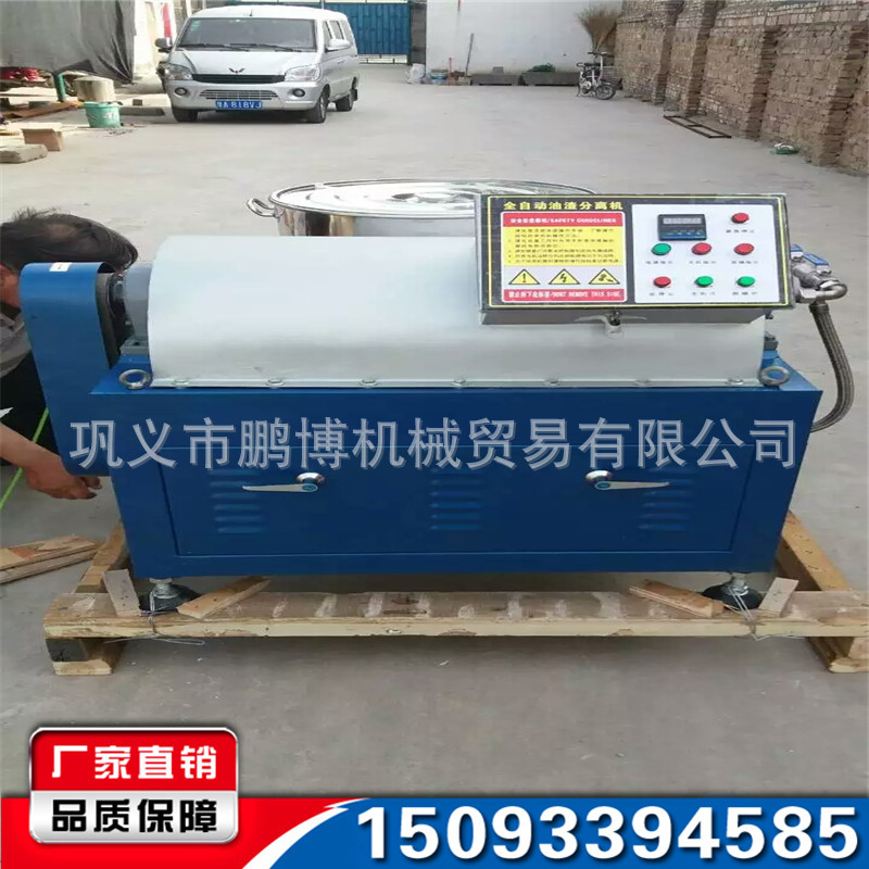 油渣分离机 全自动滤油机 自动油渣分离机 食用油滤油机设备示例图4
