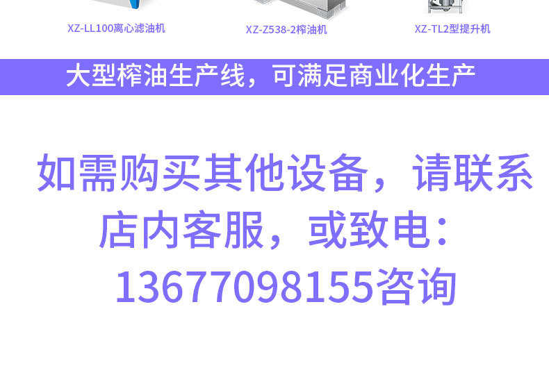 XZ-LL100离心滤油机自动食品机械加工多功能机旭众和面食品示例图10