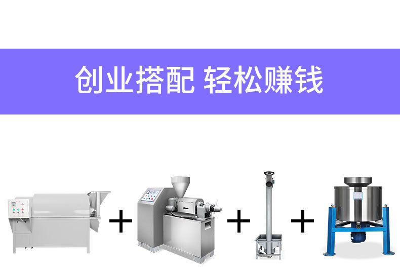 XZ-LL100离心滤油机自动食品机械加工多功能机旭众和面食品示例图7