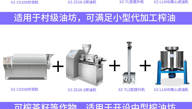XZ-LL100离心滤油机自动食品机械加工多功能机旭众和面食品示例图8
