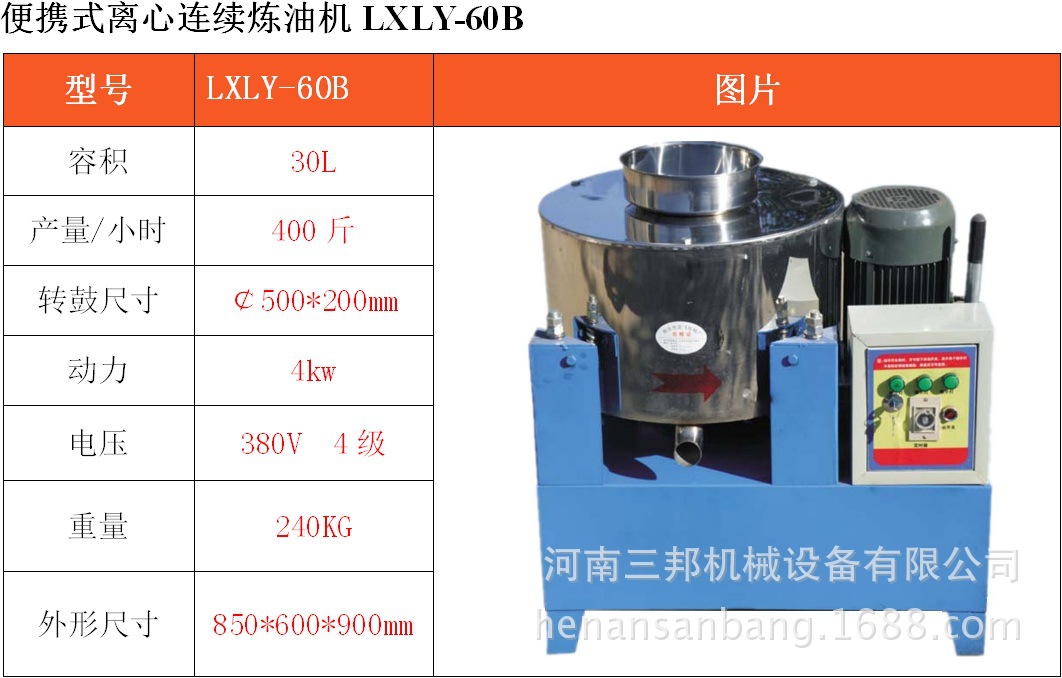 250斤每小时高效离心滤油机 便携式离心连续炼油机 小型不锈钢滤示例图2