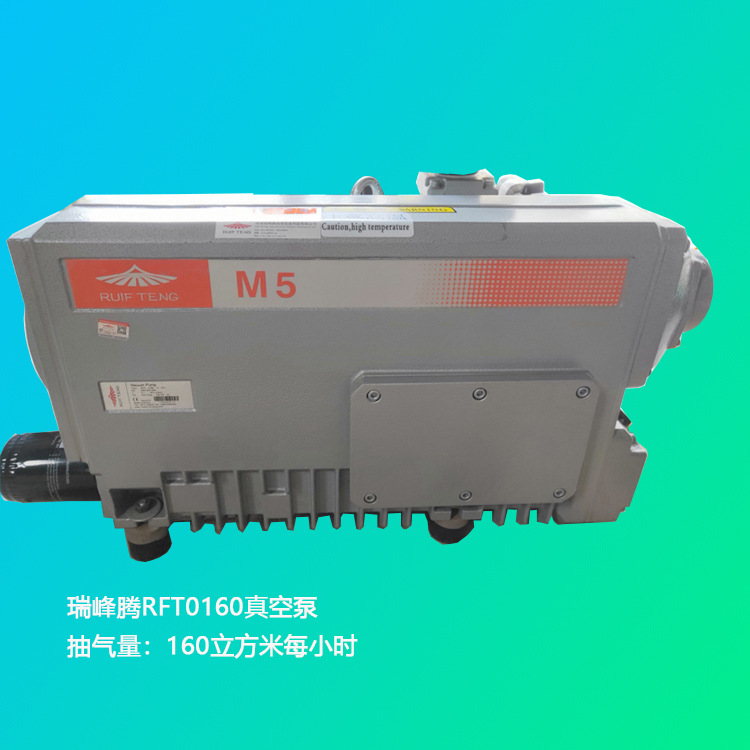 西安宝鸡咸阳脱泡机滤油机用旋片泵瑞峰腾M5系列真空泵替代莱宝泵示例图3