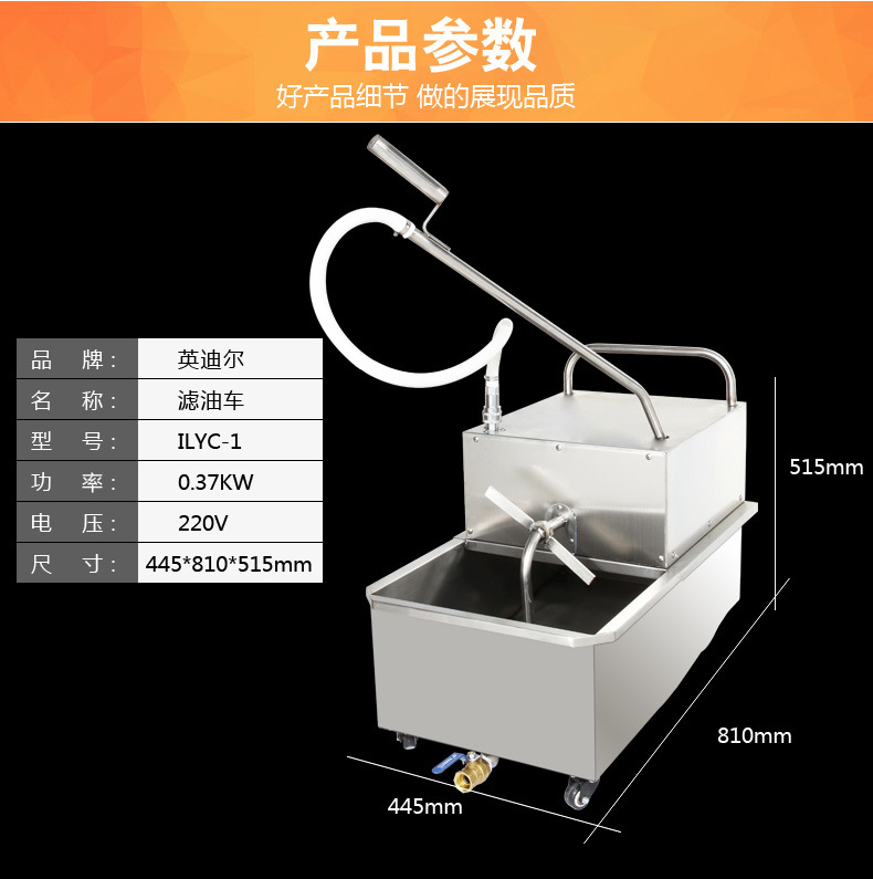 英迪尔厨房商用滤油车移动式油炸小薯条炸鸡汉堡店手推滤油车厂家示例图15